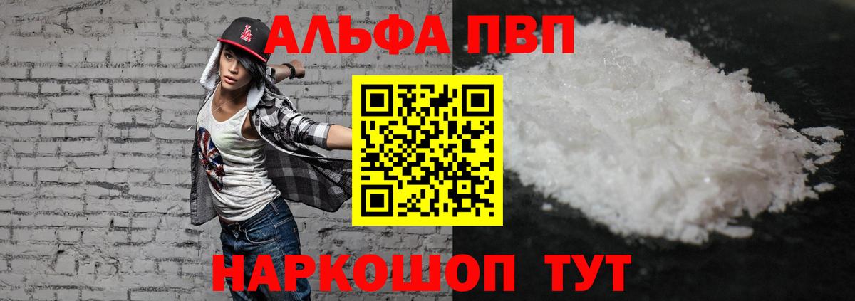 Вятские Поляны  Alfa_PVP СК  Вход с VPN 