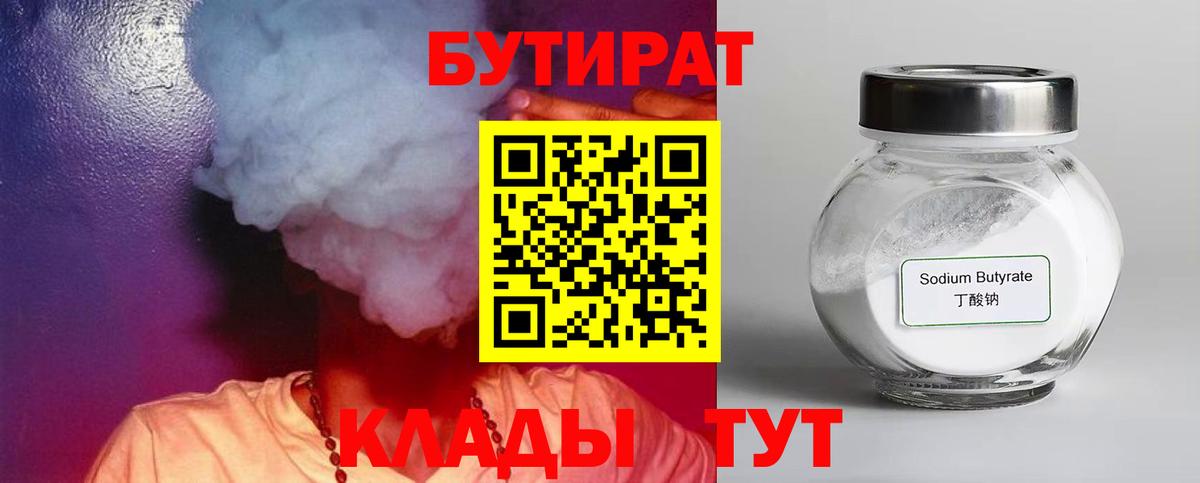 БУТИРАТ оксана  Вход с VPN  Вятские Поляны 