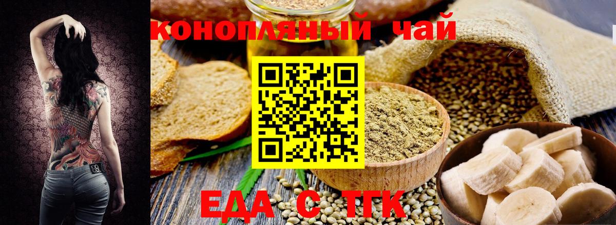 Вятские Поляны  Cannafood конопля  Вход с VPN 