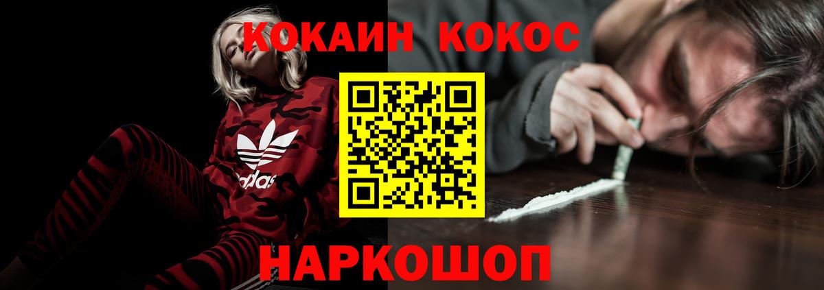 КОКАИН 98%  Вход с VPN  Вятские Поляны 