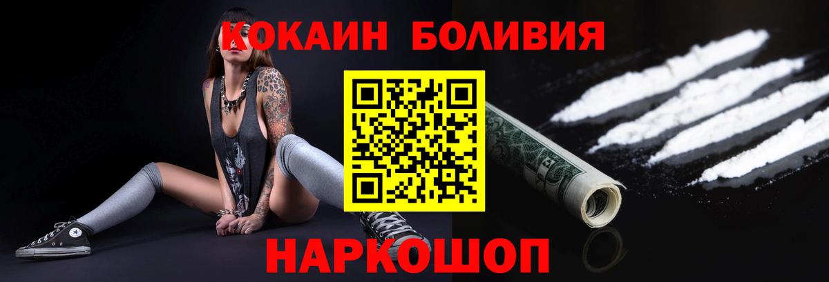 Кокаин Колумбийский Вятские Поляны