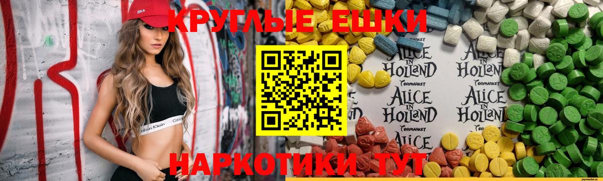 Экстази ешки Вятские Поляны