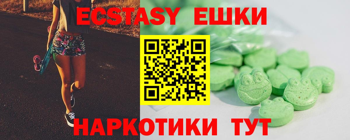 Экстази 280 MDMA  Экстази  Экстази mix  Вятские Поляны  Вход с VPN 