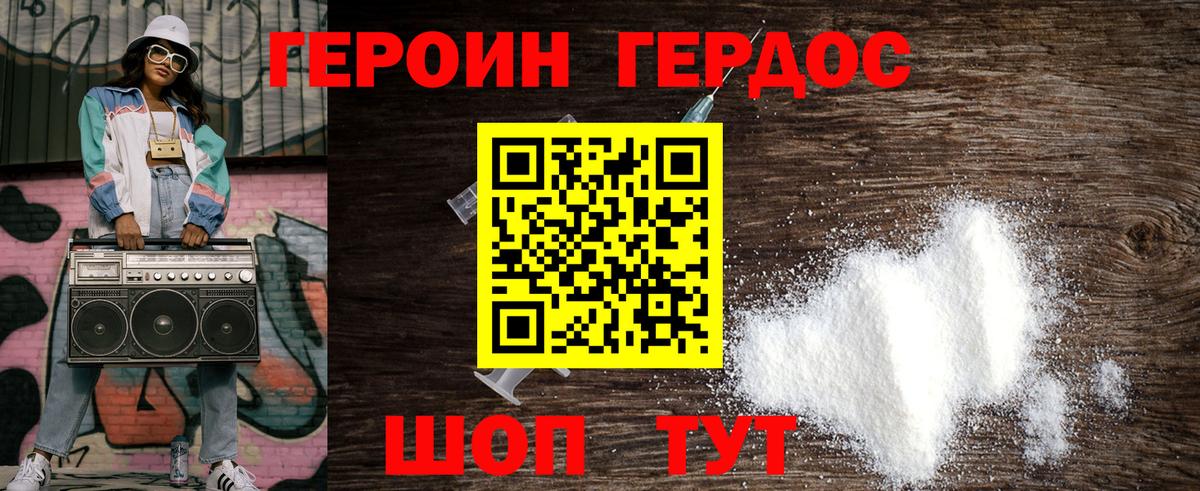 Вятские Поляны  Героин хмурый  Вход с VPN 
