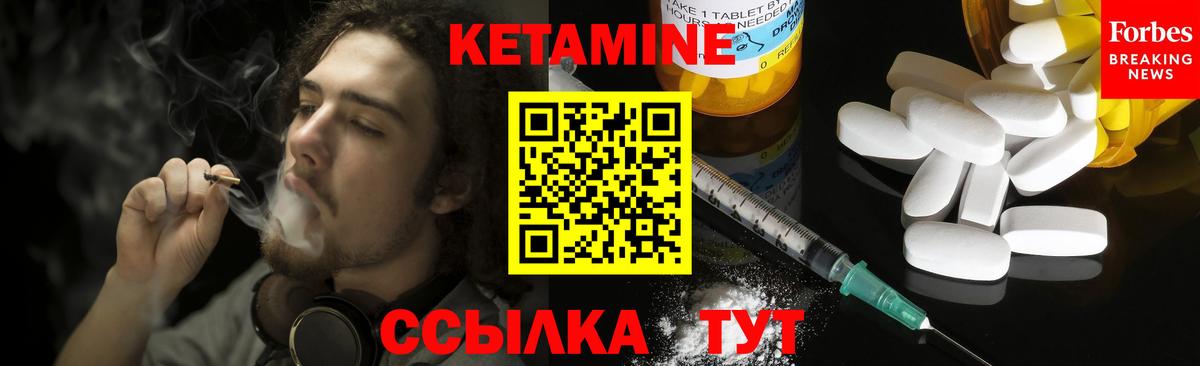 Кетамин ketamine Вятские Поляны