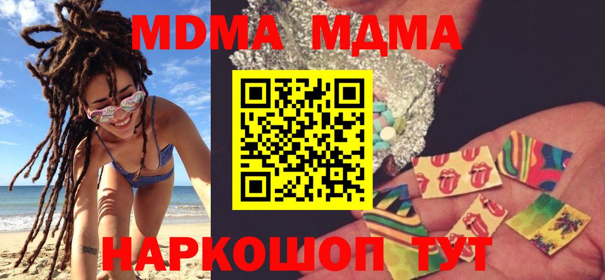 МДМА кристаллы  Вход с VPN  МДМА  МДМА молли  Вятские Поляны 