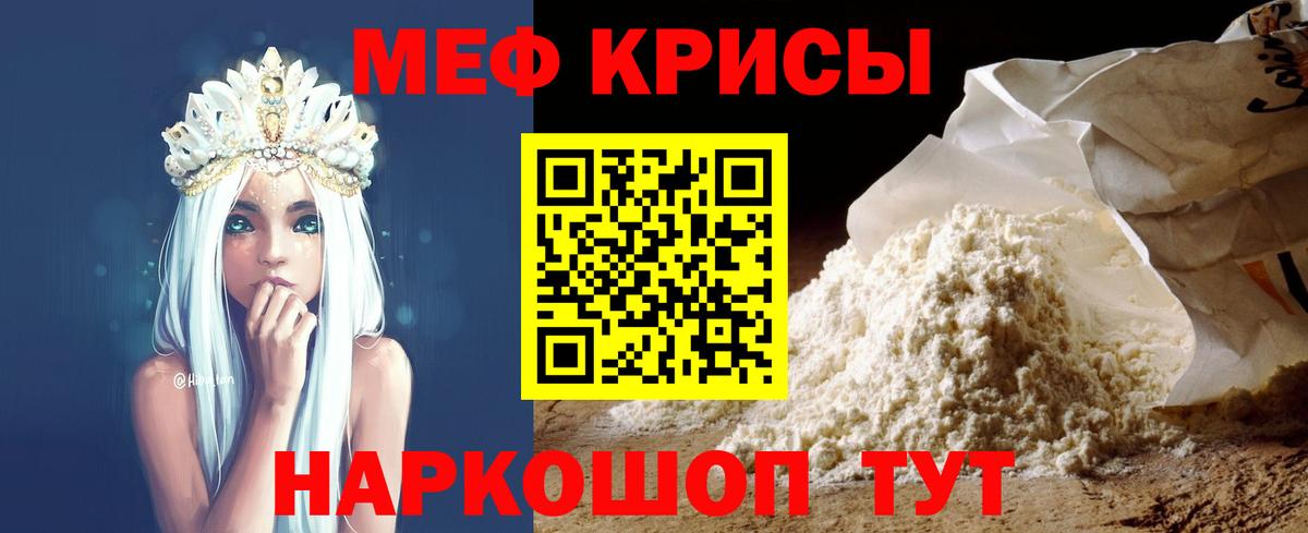 Мефедрон кристаллы Вятские Поляны