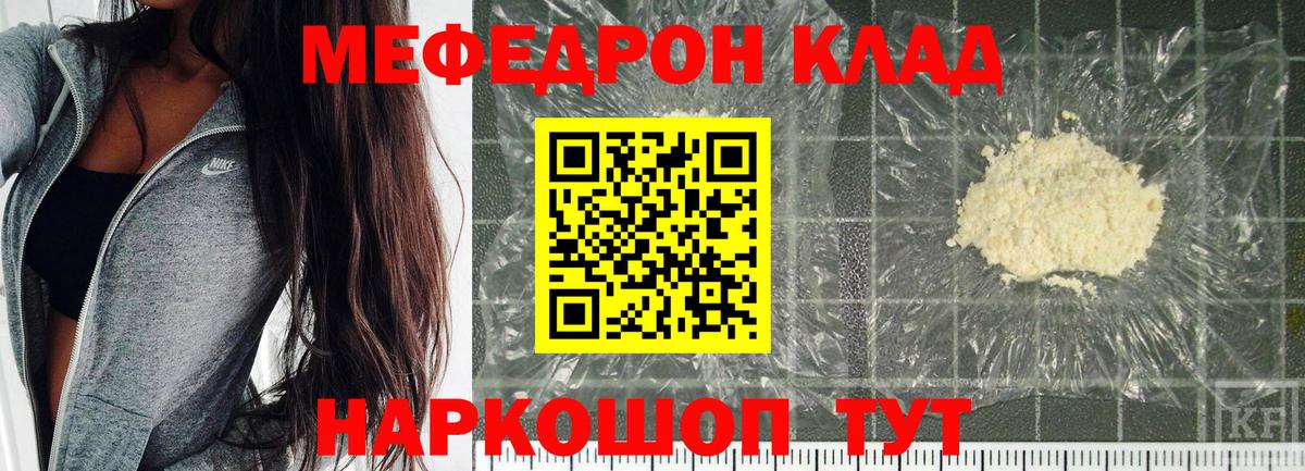Вятские Поляны  Меф мяу мяу  Мефедрон  Вход с VPN  МЕФ VHQ 