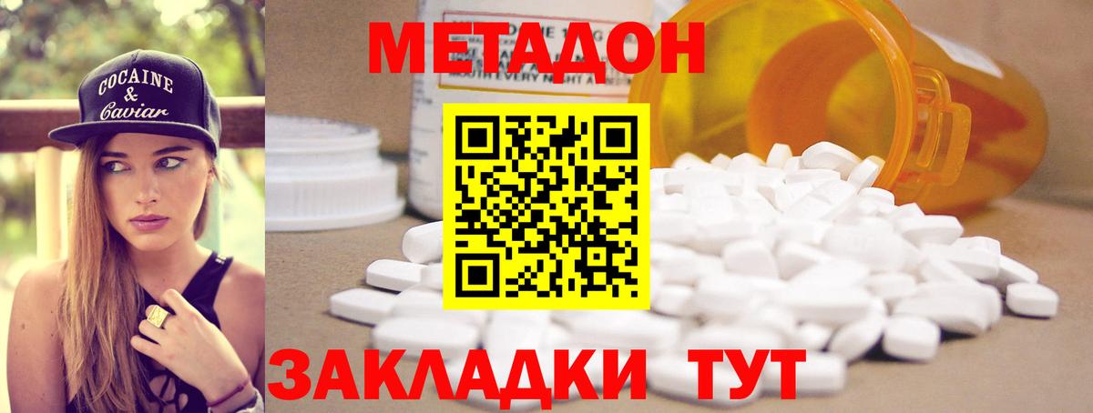 МЕТАДОН мёд Вятские Поляны