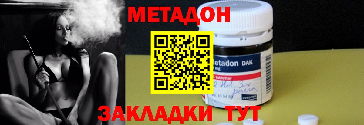 hydra ССЫЛКА  Метадон белоснежный  Вход с VPN  Вятские Поляны 