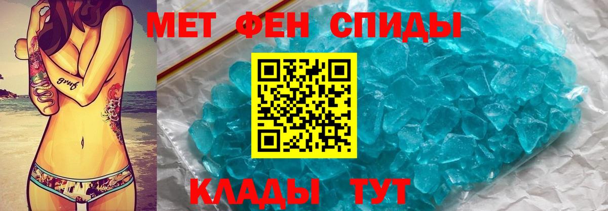 МЕТАМФЕТАМИН кристалл  Вход с VPN  Вятские Поляны  МЕТАМФЕТАМИН кристалл 
