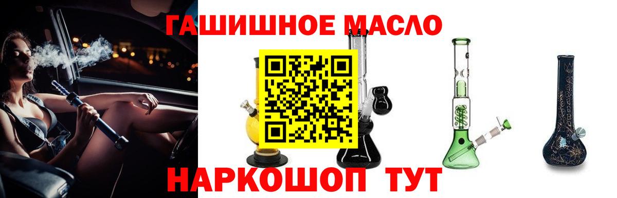 ТГК концентрат  Дистиллят ТГК THC oil  Вход с VPN  Вятские Поляны 